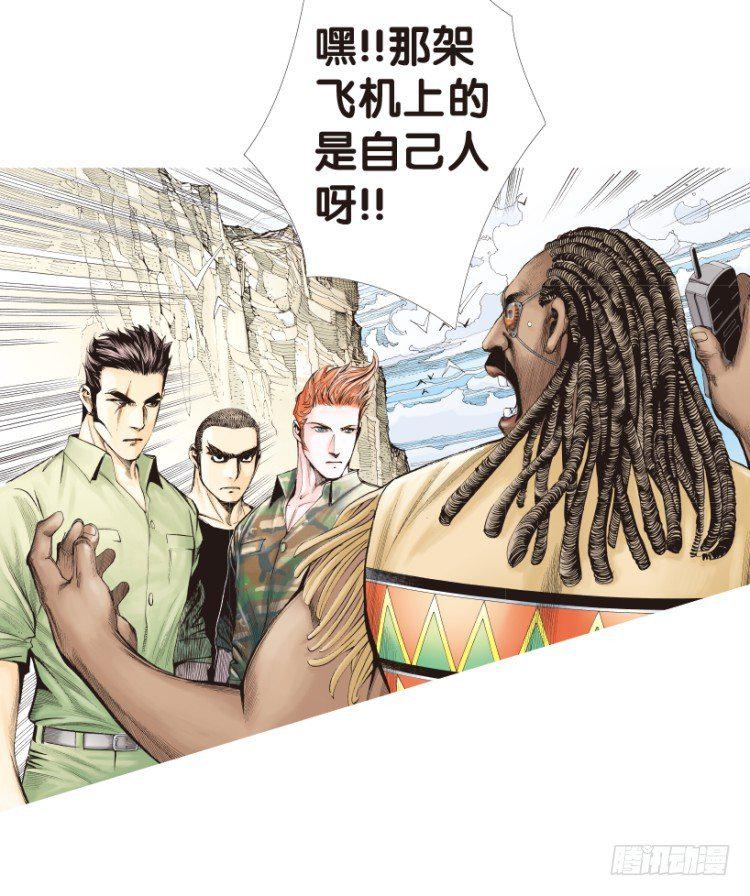 杀道行者韩漫全集-第156话：挑战▪重遇1无删减无遮挡章节图片 