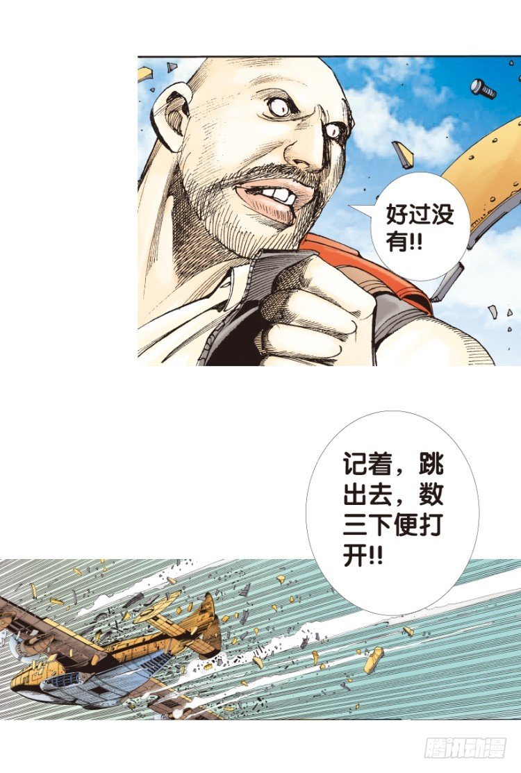 杀道行者韩漫全集-第156话：挑战▪重遇1无删减无遮挡章节图片 