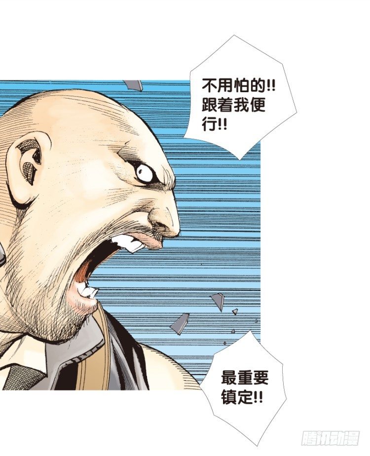 杀道行者韩漫全集-第156话：挑战▪重遇1无删减无遮挡章节图片 
