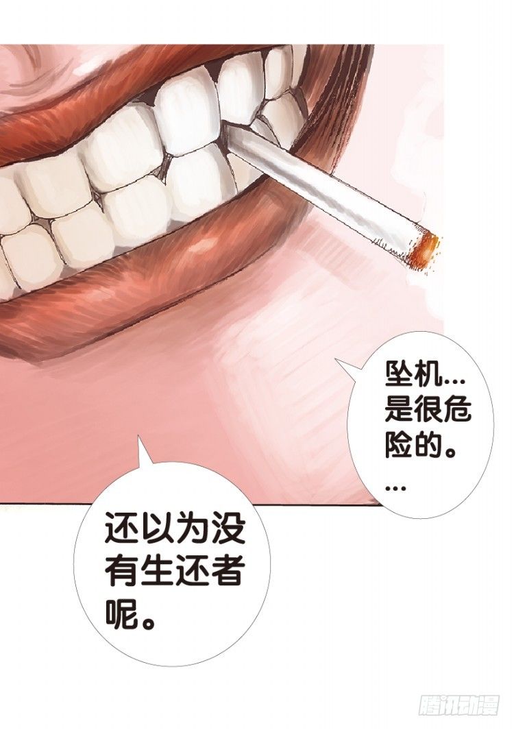 杀道行者韩漫全集-第157话：挑战▪重遇2无删减无遮挡章节图片 