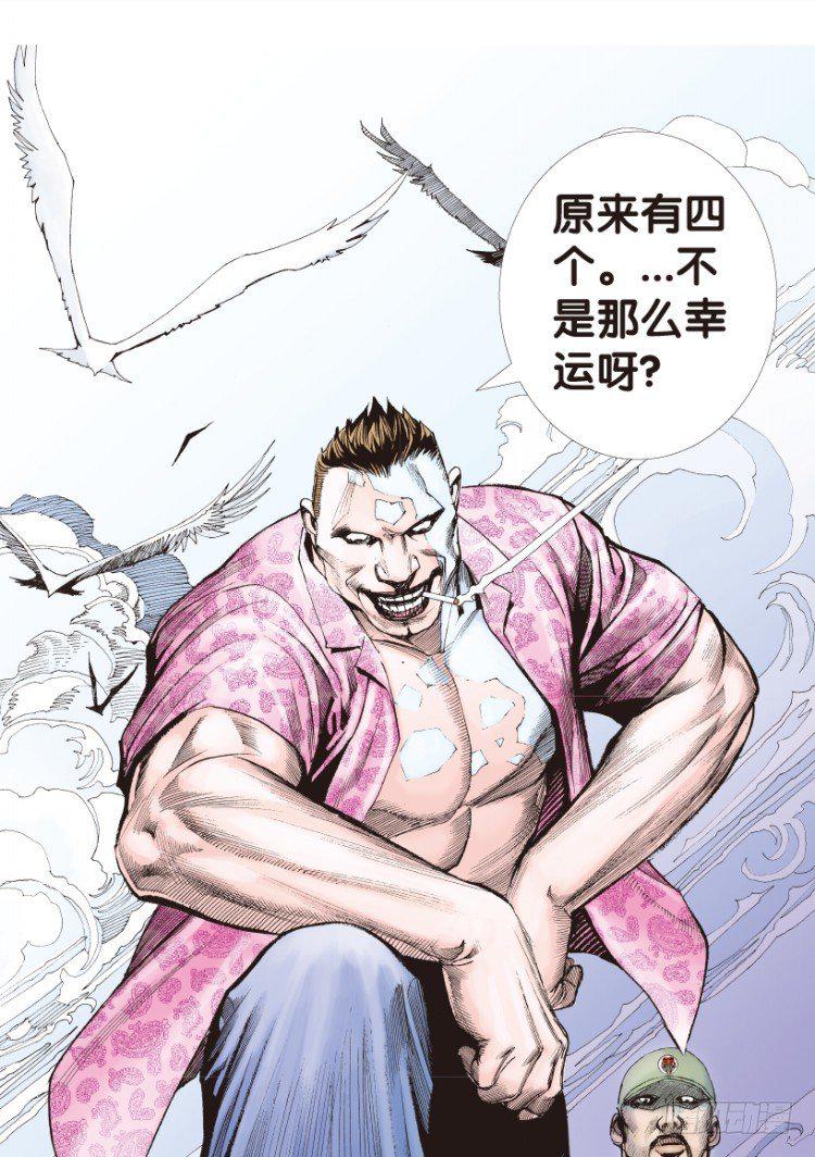 杀道行者韩漫全集-第157话：挑战▪重遇2无删减无遮挡章节图片 