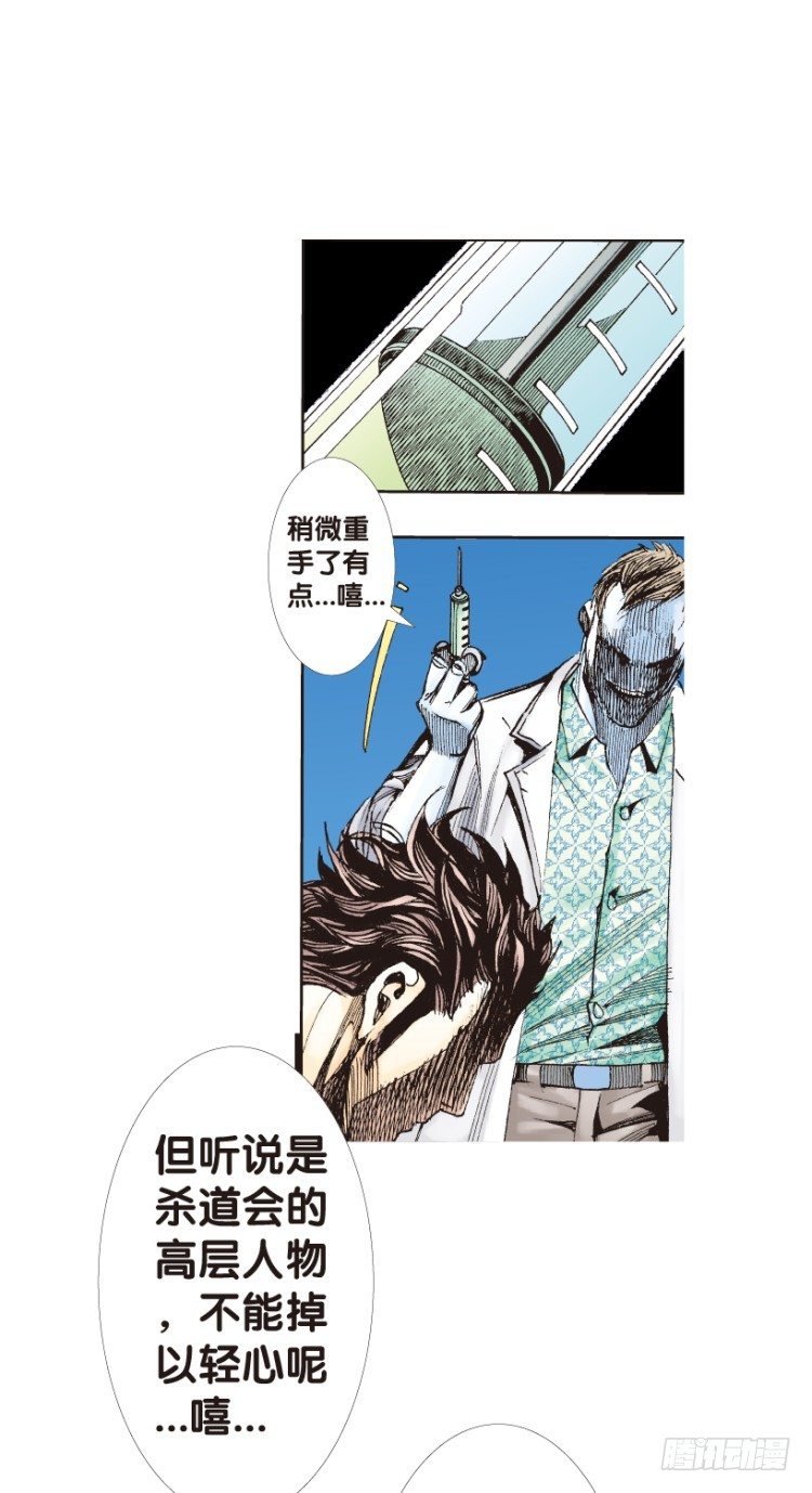 杀道行者韩漫全集-第157话：挑战▪重遇2无删减无遮挡章节图片 