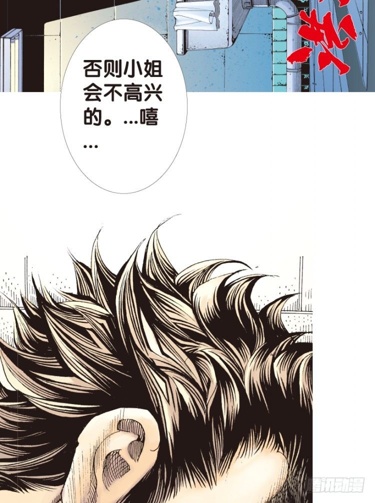 杀道行者韩漫全集-第157话：挑战▪重遇2无删减无遮挡章节图片 
