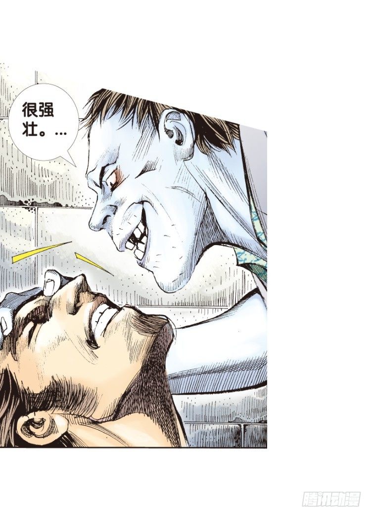 杀道行者韩漫全集-第157话：挑战▪重遇2无删减无遮挡章节图片 