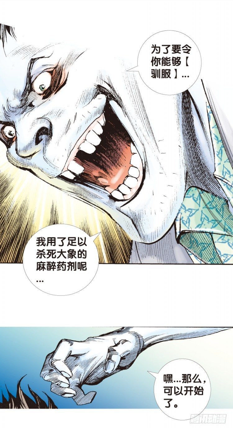 杀道行者韩漫全集-第157话：挑战▪重遇2无删减无遮挡章节图片 