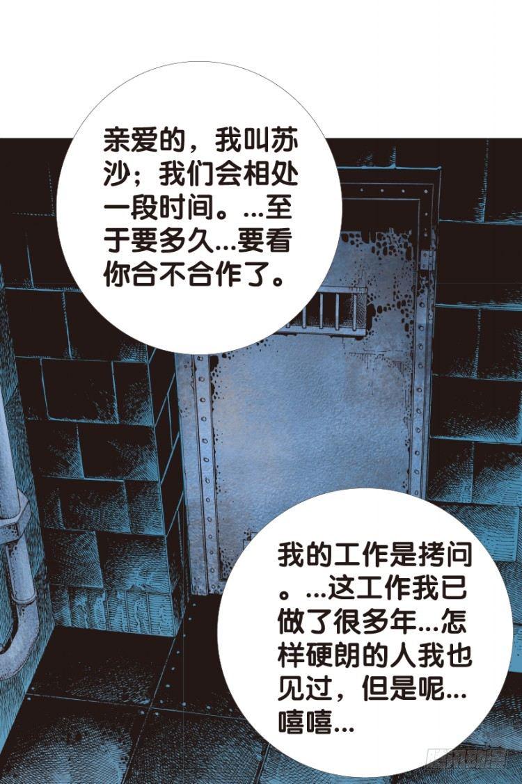 杀道行者韩漫全集-第157话：挑战▪重遇2无删减无遮挡章节图片 