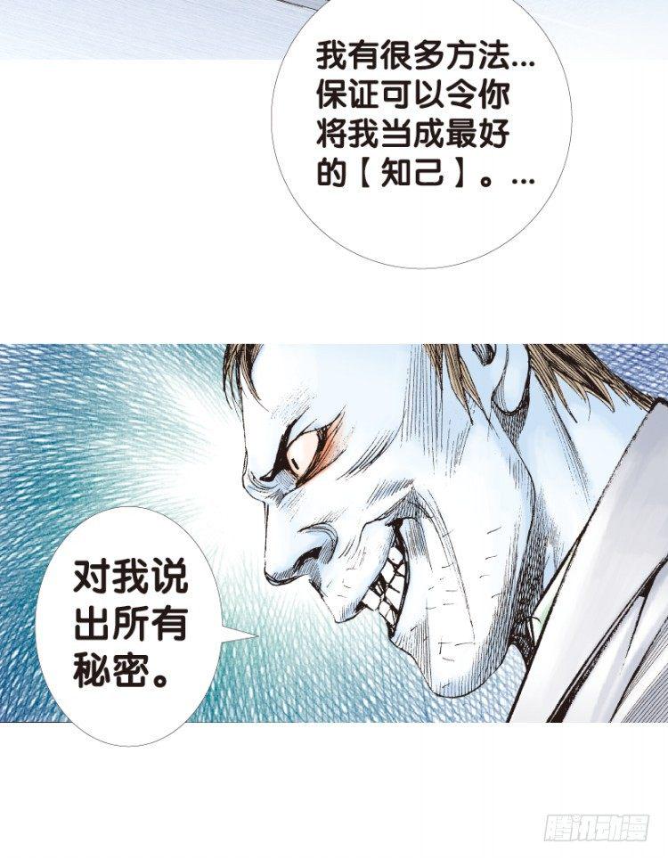 杀道行者韩漫全集-第157话：挑战▪重遇2无删减无遮挡章节图片 