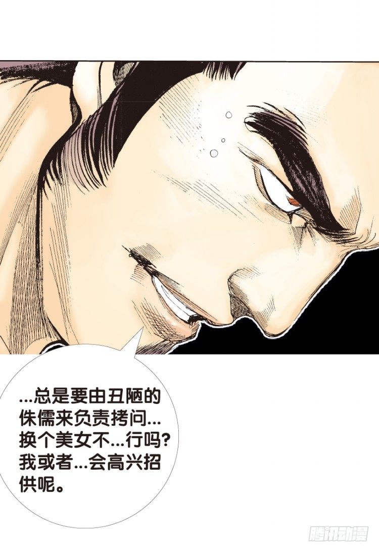 杀道行者韩漫全集-第157话：挑战▪重遇2无删减无遮挡章节图片 