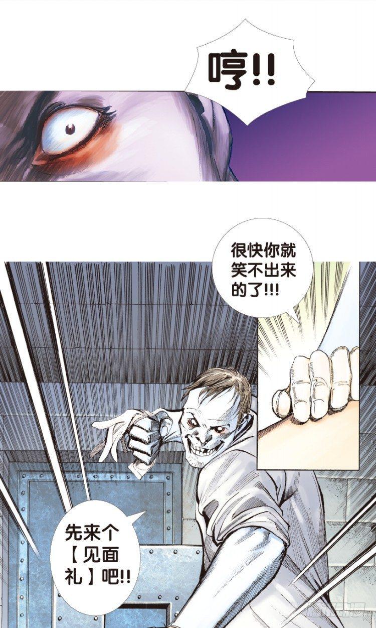 杀道行者韩漫全集-第157话：挑战▪重遇2无删减无遮挡章节图片 