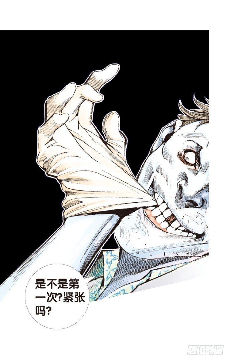 杀道行者韩漫全集-第157话：挑战▪重遇2无删减无遮挡章节图片 