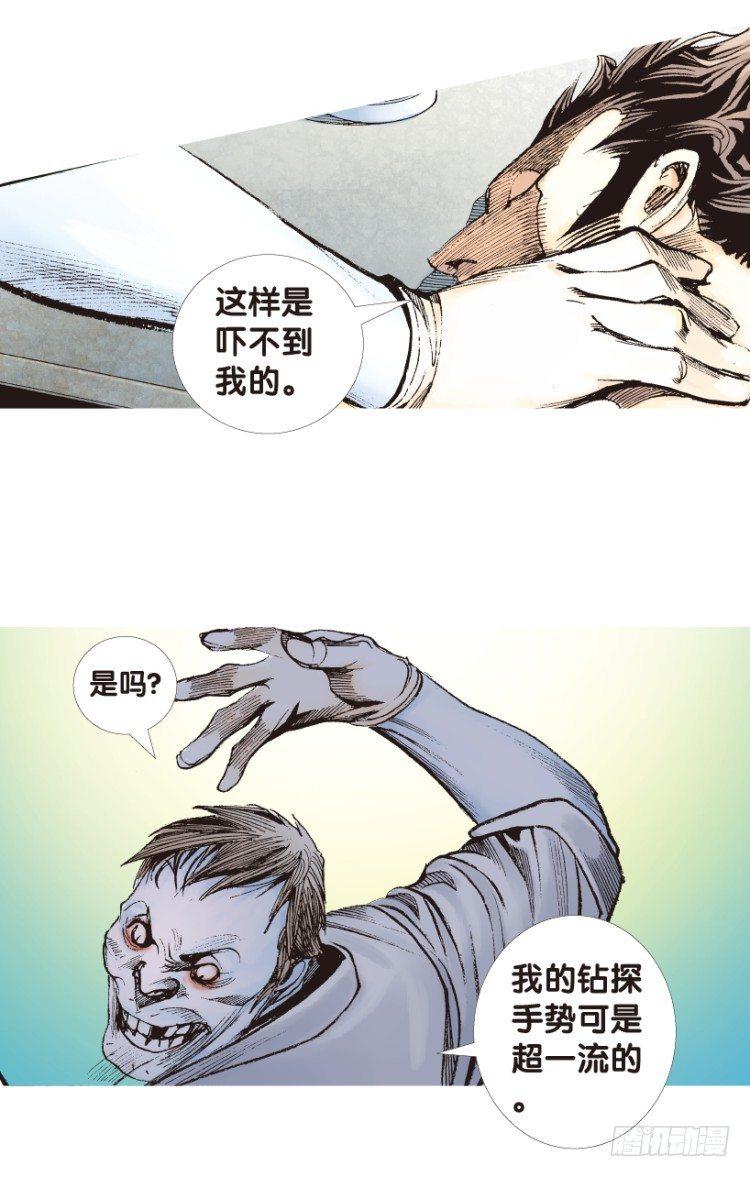 杀道行者韩漫全集-第157话：挑战▪重遇2无删减无遮挡章节图片 