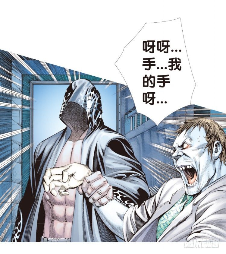 杀道行者韩漫全集-第157话：挑战▪重遇2无删减无遮挡章节图片 