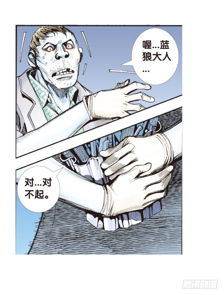 杀道行者韩漫全集-第157话：挑战▪重遇2无删减无遮挡章节图片 
