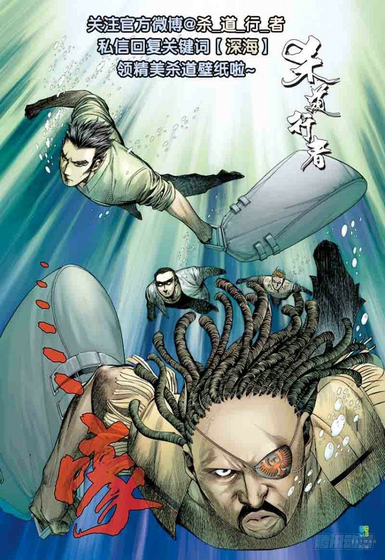 杀道行者韩漫全集-第157话：挑战▪重遇2无删减无遮挡章节图片 