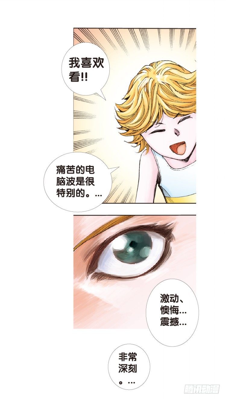 杀道行者韩漫全集-第158话：挑战▪重遇3无删减无遮挡章节图片 
