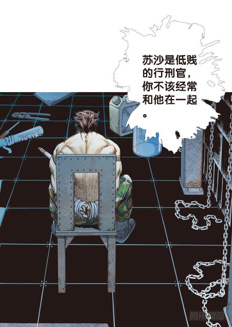 杀道行者韩漫全集-第158话：挑战▪重遇3无删减无遮挡章节图片 
