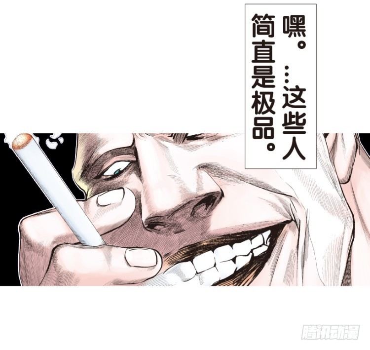 杀道行者韩漫全集-第158话：挑战▪重遇3无删减无遮挡章节图片 