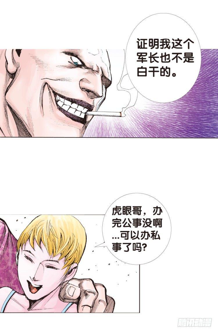杀道行者韩漫全集-第158话：挑战▪重遇3无删减无遮挡章节图片 