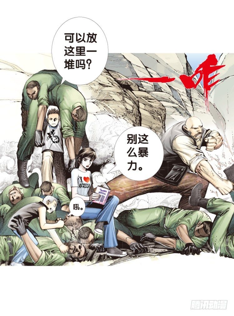 杀道行者韩漫全集-第158话：挑战▪重遇3无删减无遮挡章节图片 