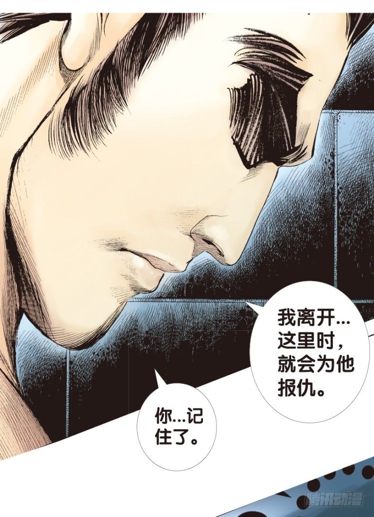 杀道行者韩漫全集-第158话：挑战▪重遇3无删减无遮挡章节图片 