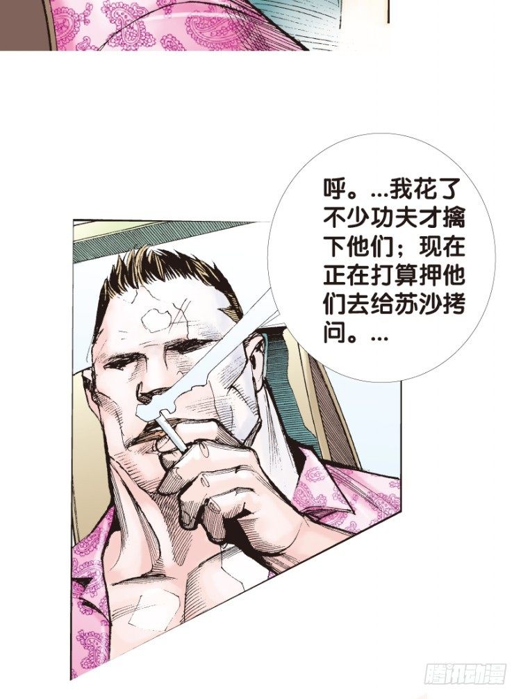 杀道行者韩漫全集-第159话：凯撒的花园1无删减无遮挡章节图片 