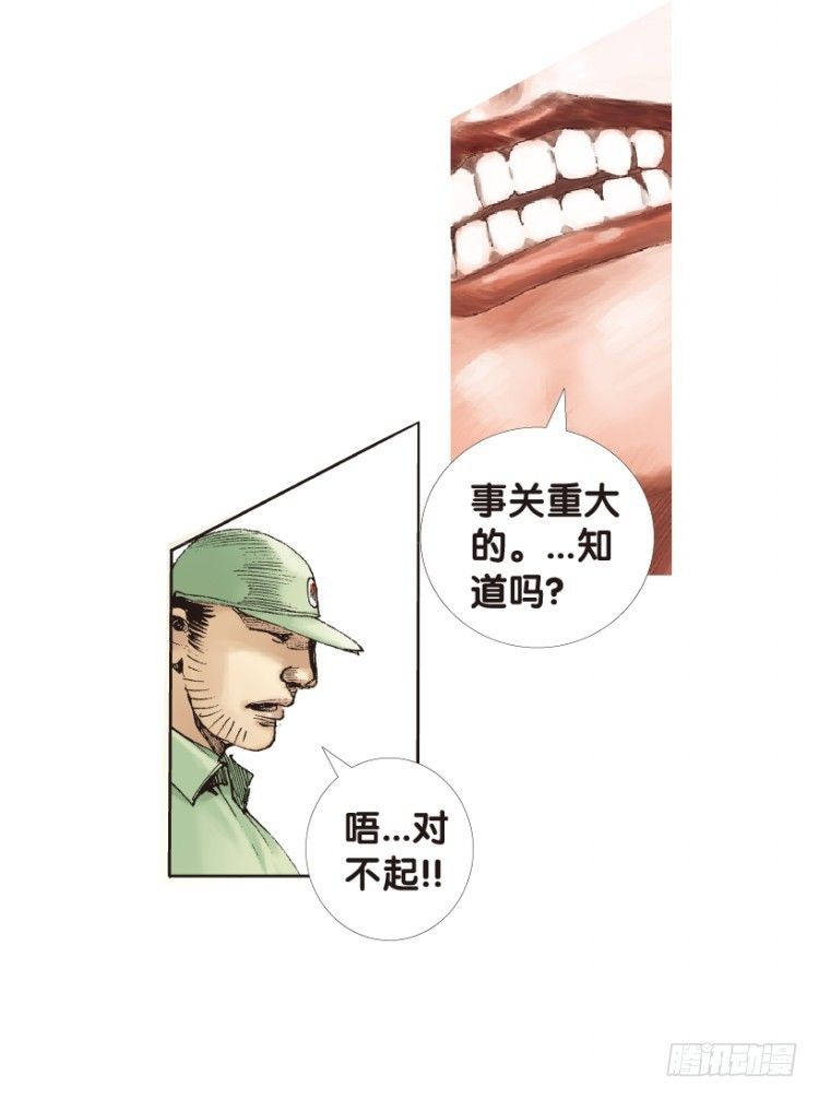 杀道行者韩漫全集-第159话：凯撒的花园1无删减无遮挡章节图片 