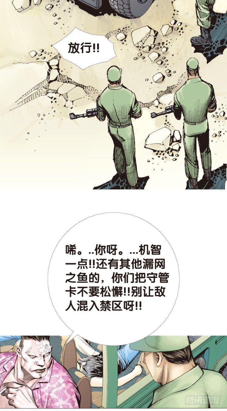 杀道行者韩漫全集-第159话：凯撒的花园1无删减无遮挡章节图片 