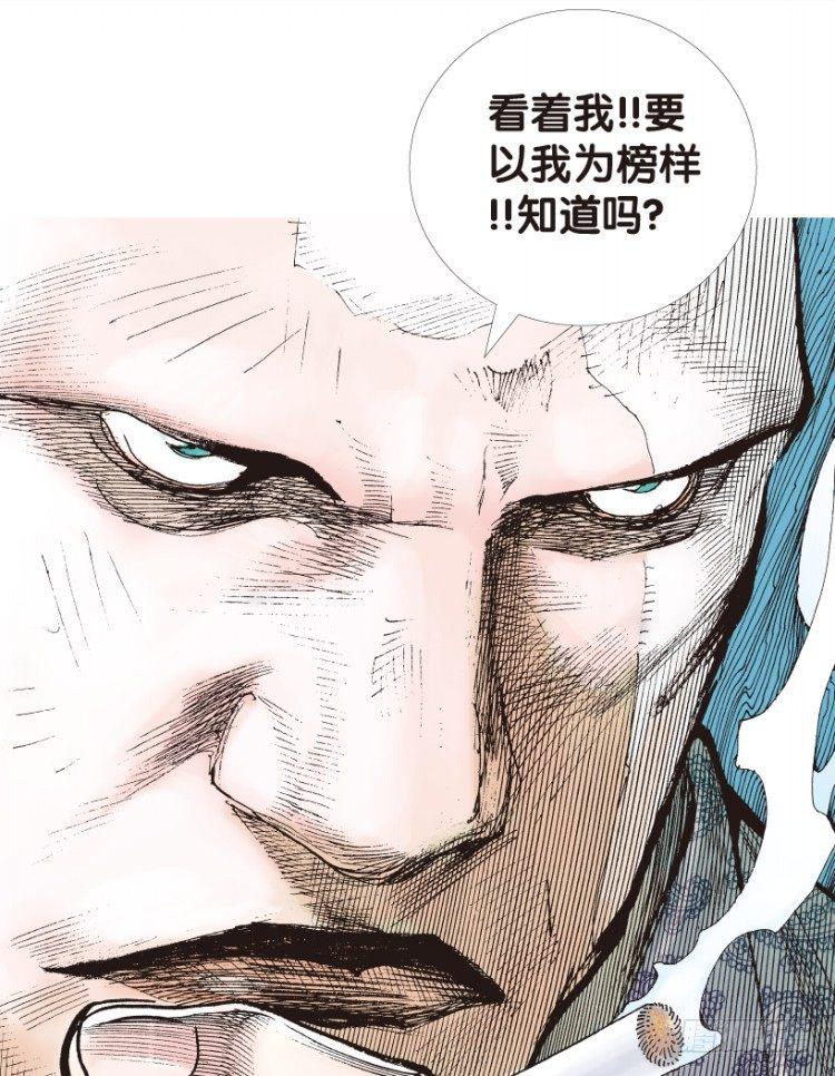 杀道行者韩漫全集-第159话：凯撒的花园1无删减无遮挡章节图片 