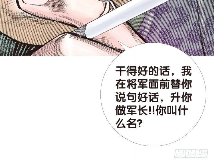 杀道行者韩漫全集-第159话：凯撒的花园1无删减无遮挡章节图片 
