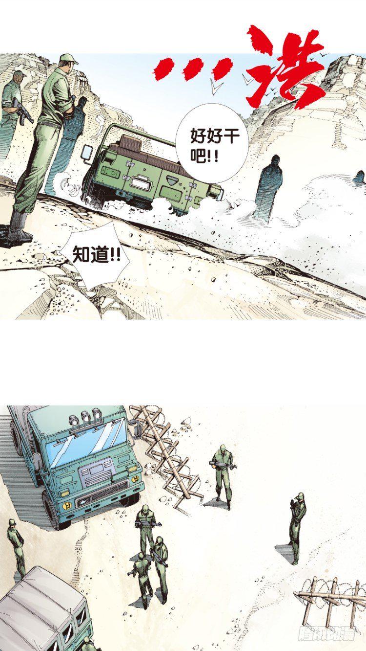 杀道行者韩漫全集-第159话：凯撒的花园1无删减无遮挡章节图片 