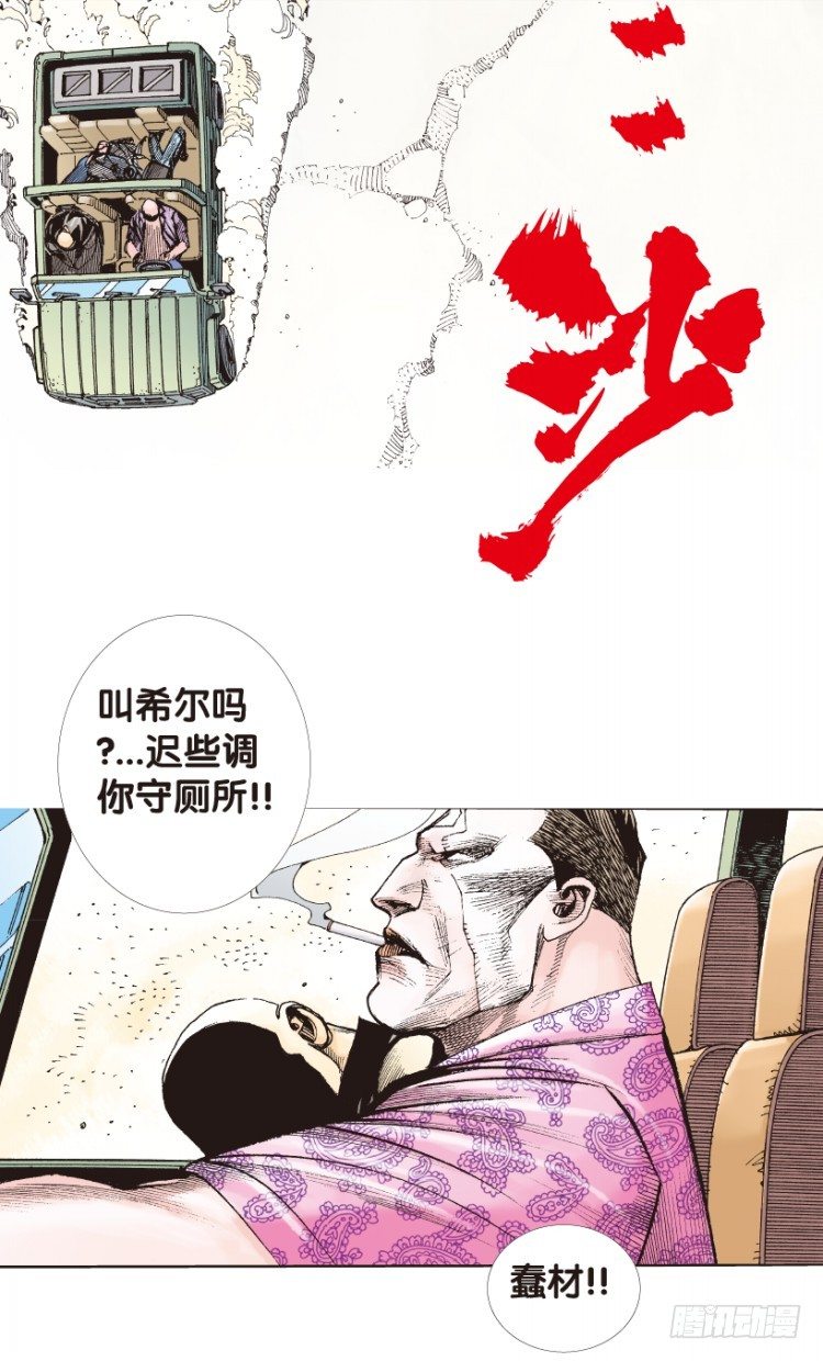 杀道行者韩漫全集-第159话：凯撒的花园1无删减无遮挡章节图片 
