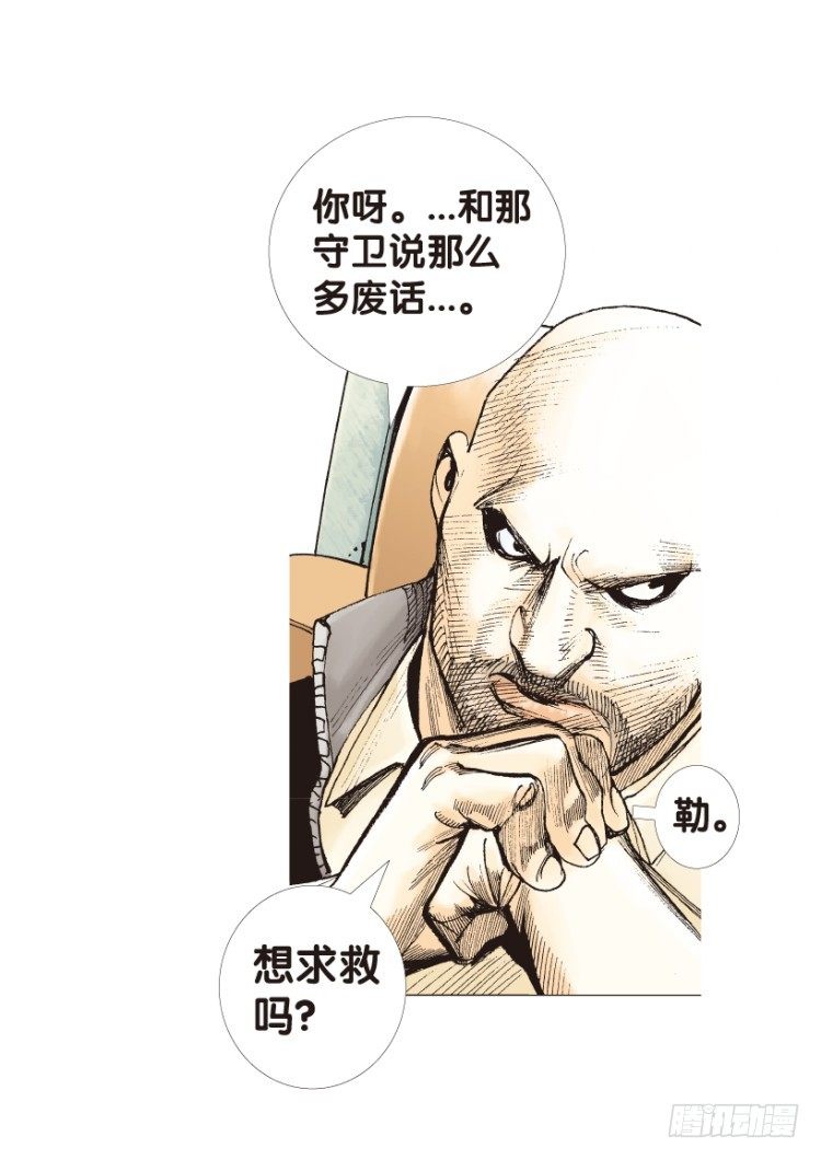 杀道行者韩漫全集-第159话：凯撒的花园1无删减无遮挡章节图片 