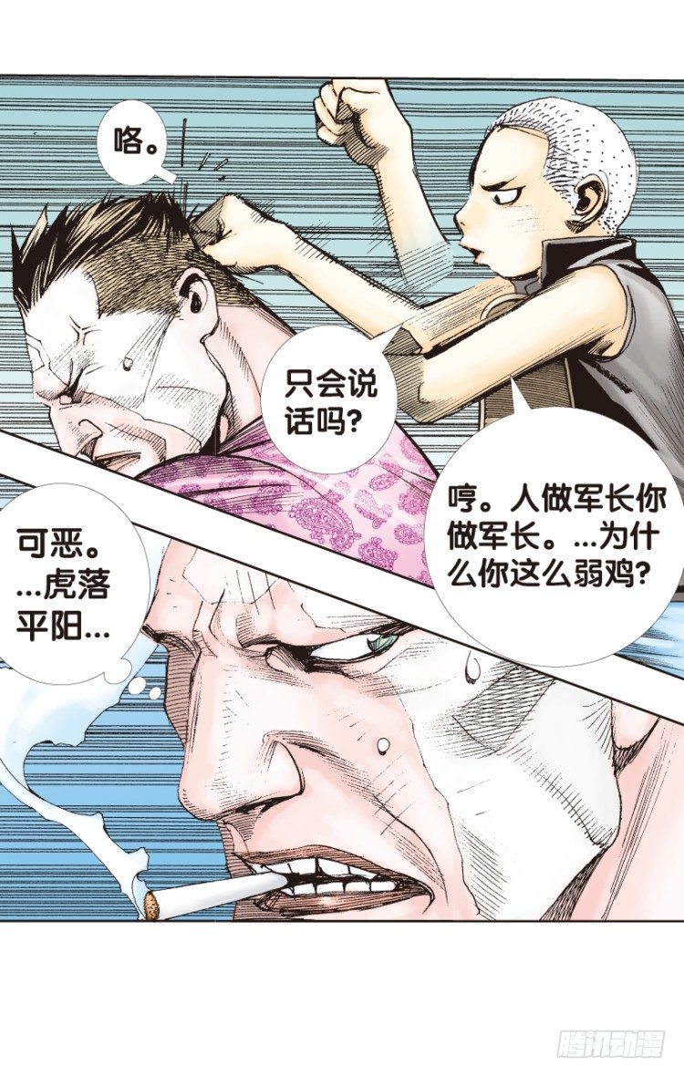 杀道行者韩漫全集-第159话：凯撒的花园1无删减无遮挡章节图片 