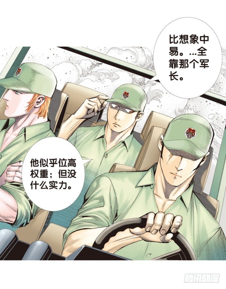 杀道行者韩漫全集-第159话：凯撒的花园1无删减无遮挡章节图片 