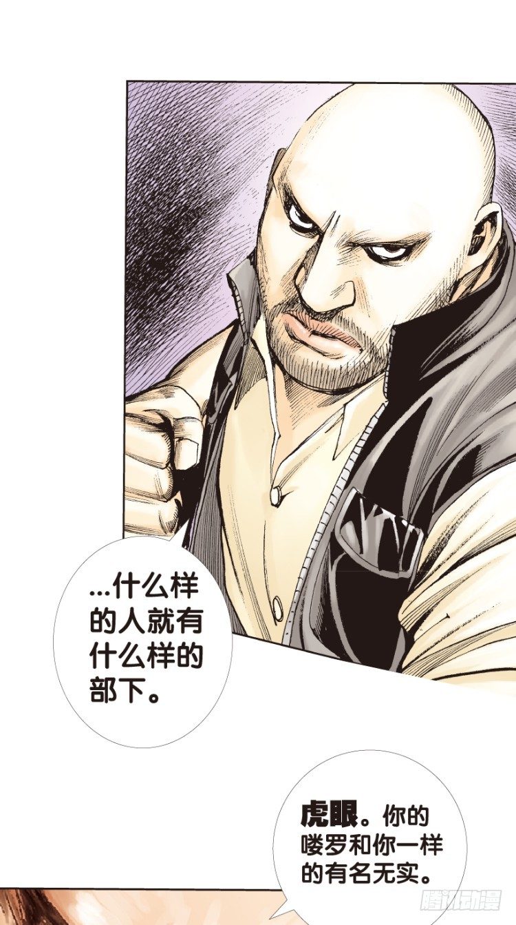 杀道行者韩漫全集-第159话：凯撒的花园1无删减无遮挡章节图片 