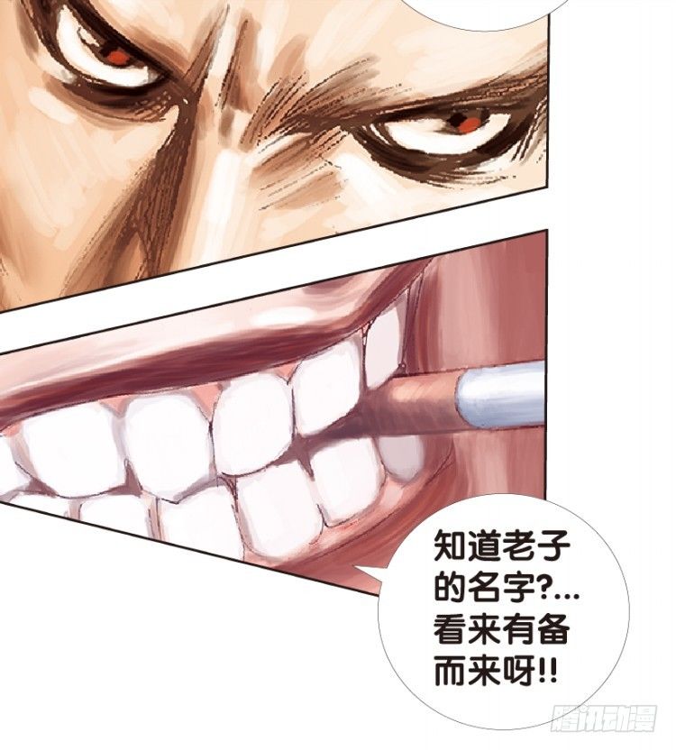 杀道行者韩漫全集-第159话：凯撒的花园1无删减无遮挡章节图片 