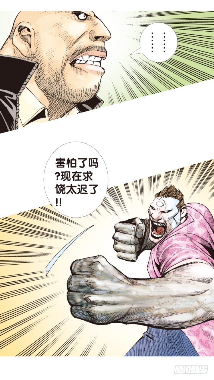 杀道行者韩漫全集-第159话：凯撒的花园1无删减无遮挡章节图片 