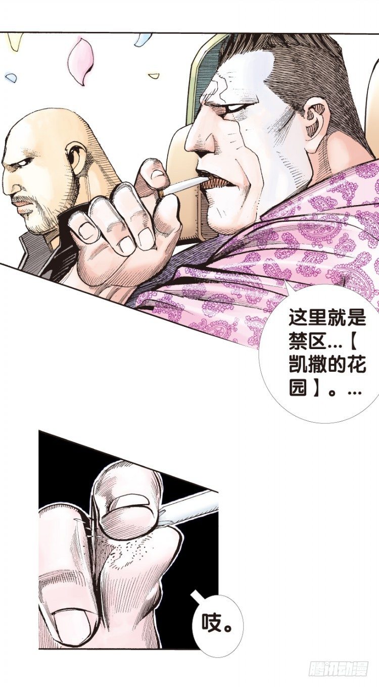 杀道行者韩漫全集-第161话：凯撒的花园3无删减无遮挡章节图片 
