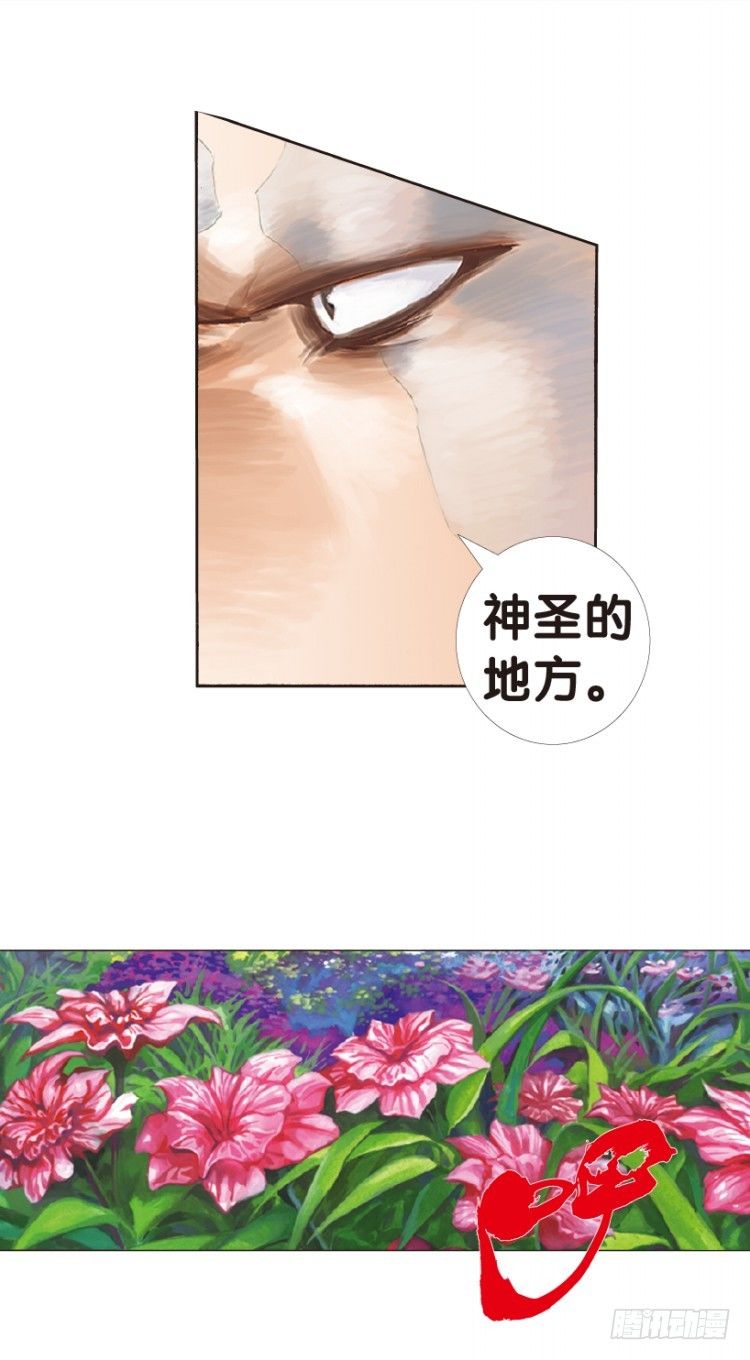 杀道行者韩漫全集-第161话：凯撒的花园3无删减无遮挡章节图片 