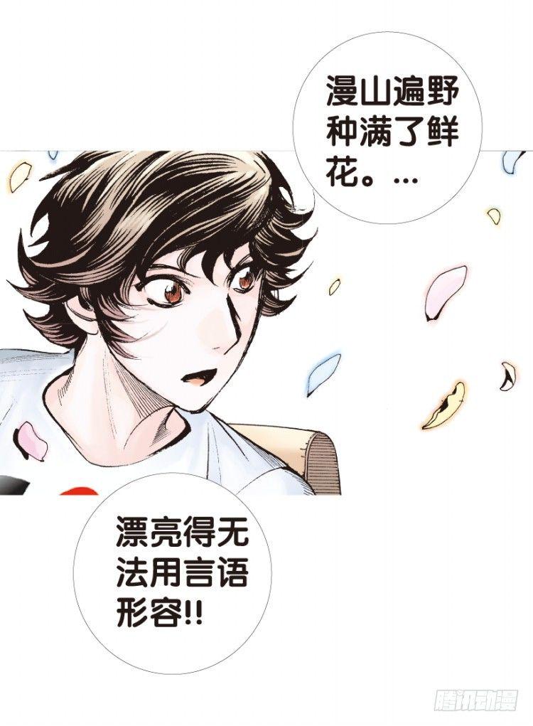 杀道行者韩漫全集-第161话：凯撒的花园3无删减无遮挡章节图片 