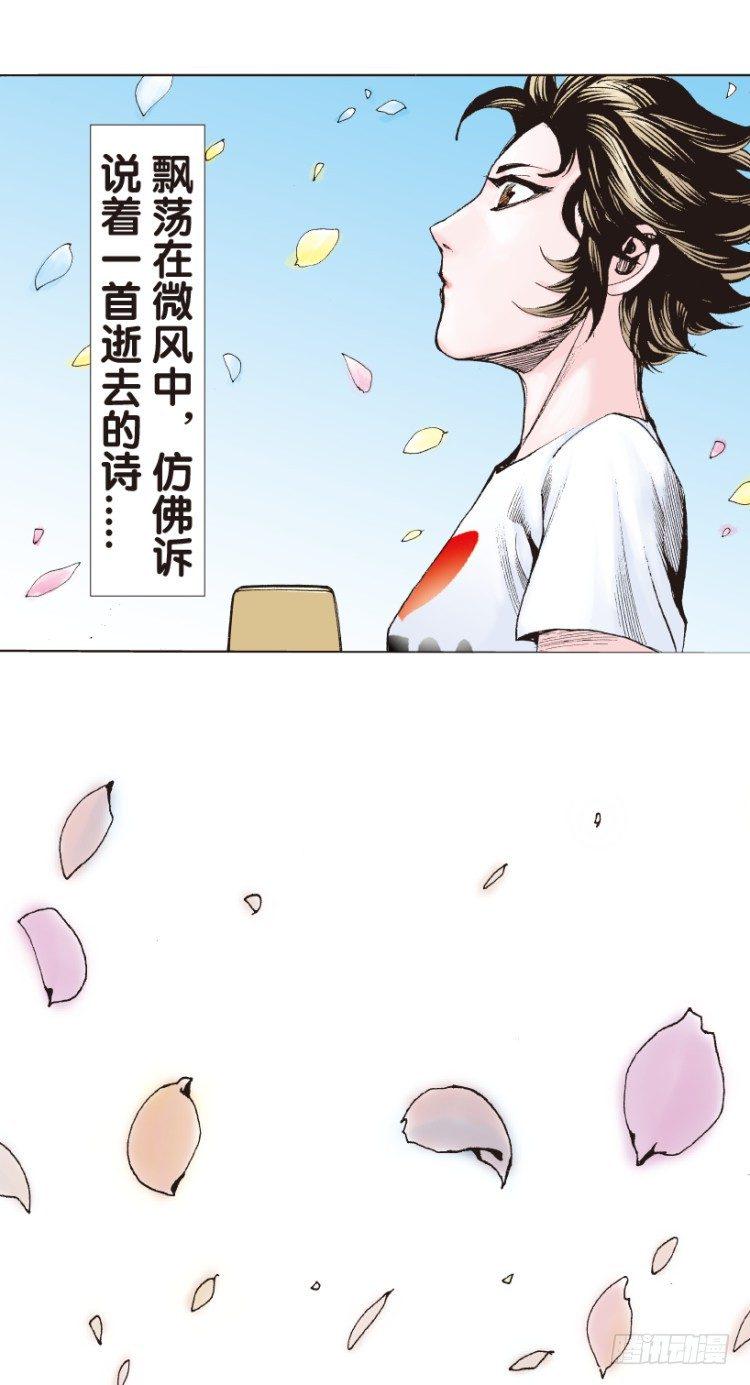 杀道行者韩漫全集-第161话：凯撒的花园3无删减无遮挡章节图片 
