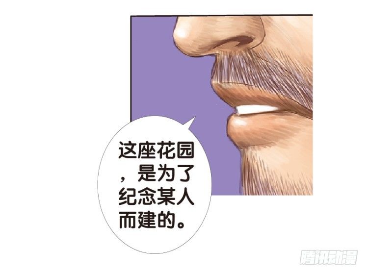 杀道行者韩漫全集-第161话：凯撒的花园3无删减无遮挡章节图片 
