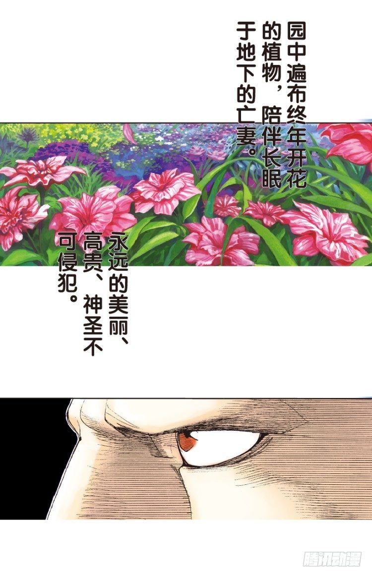 杀道行者韩漫全集-第161话：凯撒的花园3无删减无遮挡章节图片 
