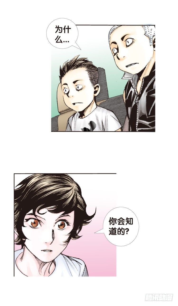 杀道行者韩漫全集-第161话：凯撒的花园3无删减无遮挡章节图片 