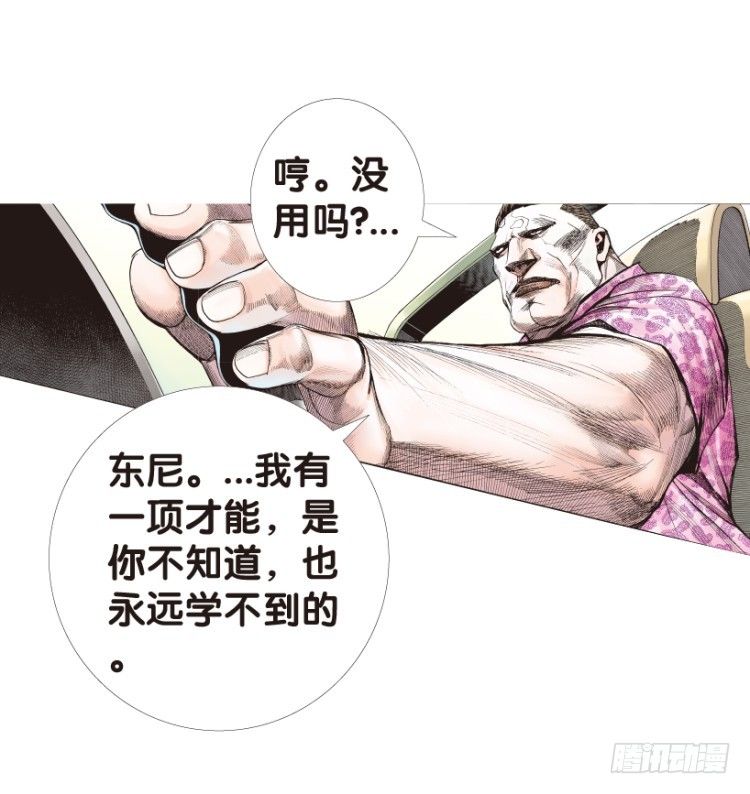 杀道行者韩漫全集-第161话：凯撒的花园3无删减无遮挡章节图片 