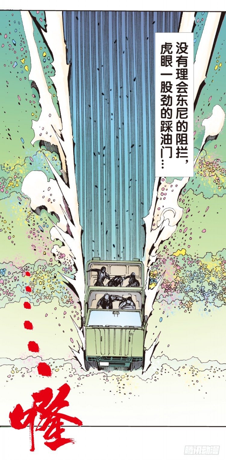 杀道行者韩漫全集-第161话：凯撒的花园3无删减无遮挡章节图片 