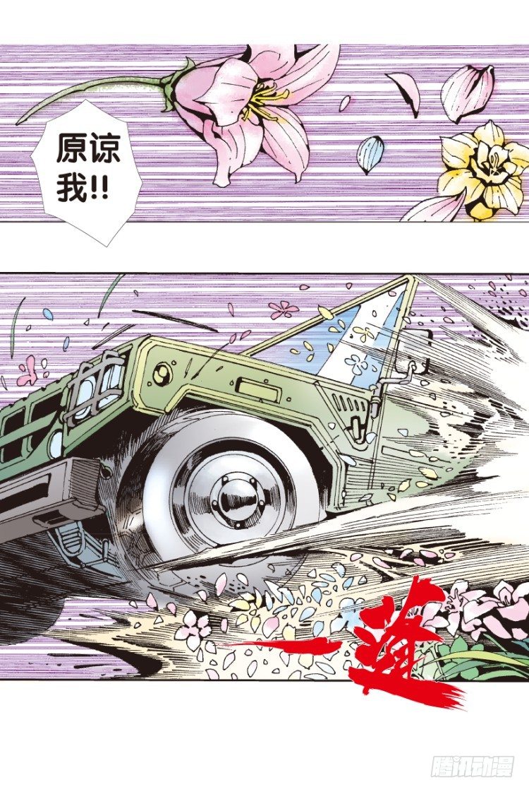 杀道行者韩漫全集-第161话：凯撒的花园3无删减无遮挡章节图片 