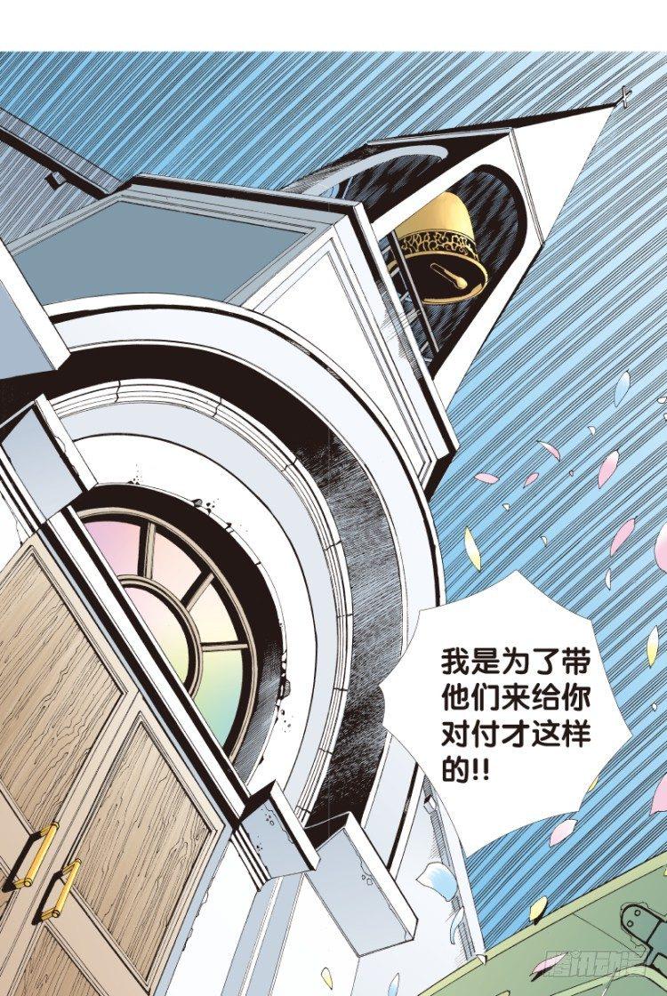 杀道行者韩漫全集-第161话：凯撒的花园3无删减无遮挡章节图片 