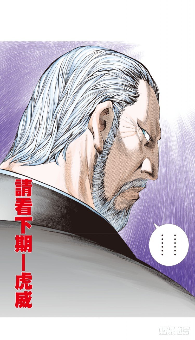 杀道行者韩漫全集-第161话：凯撒的花园3无删减无遮挡章节图片 