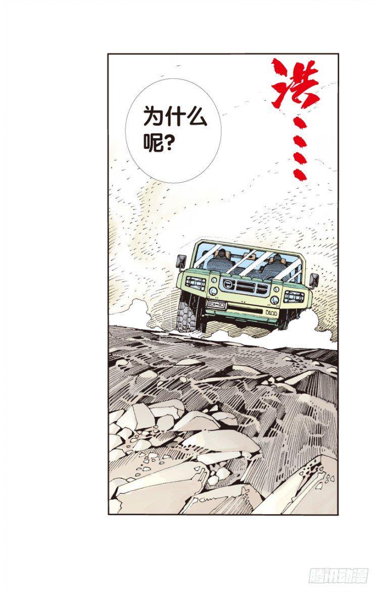 杀道行者韩漫全集-第161话：凯撒的花园3无删减无遮挡章节图片 